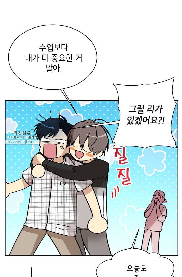 논픽션 프레이즈 42화 4