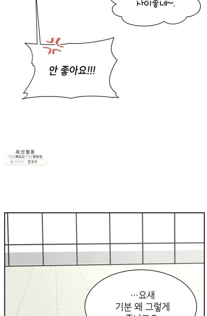 논픽션 프레이즈 42화 5