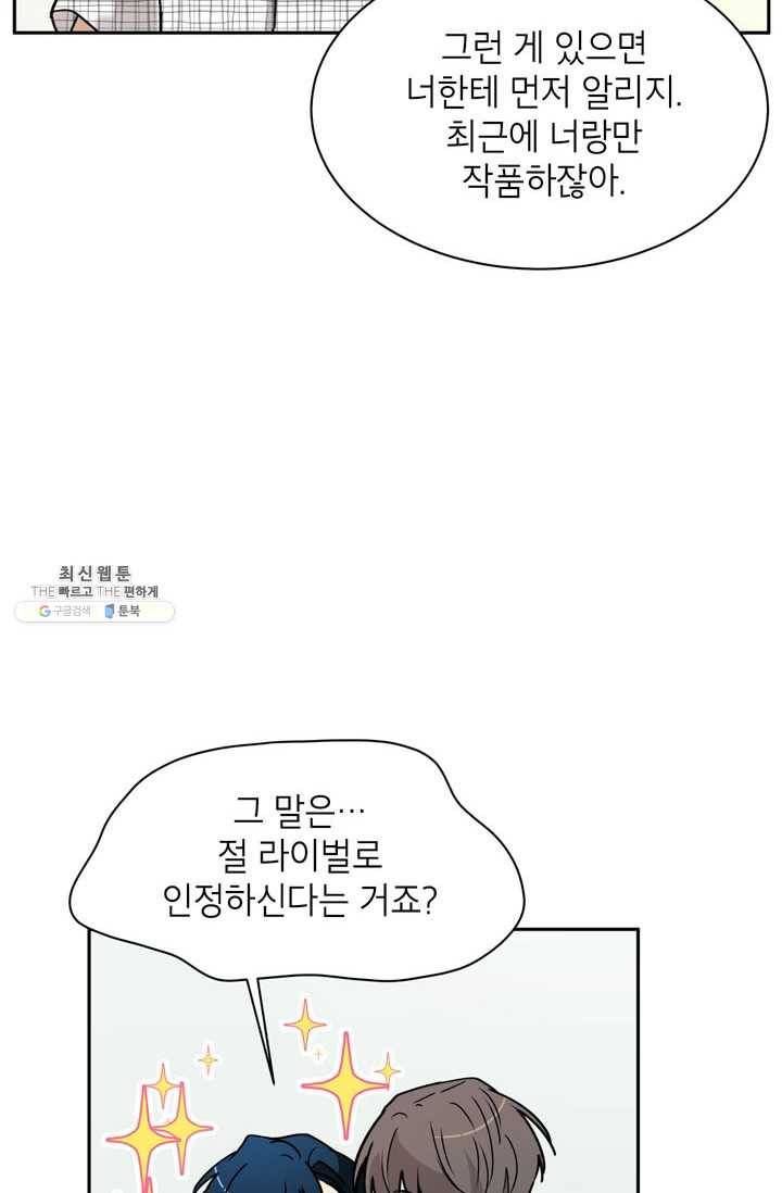 논픽션 프레이즈 42화 7