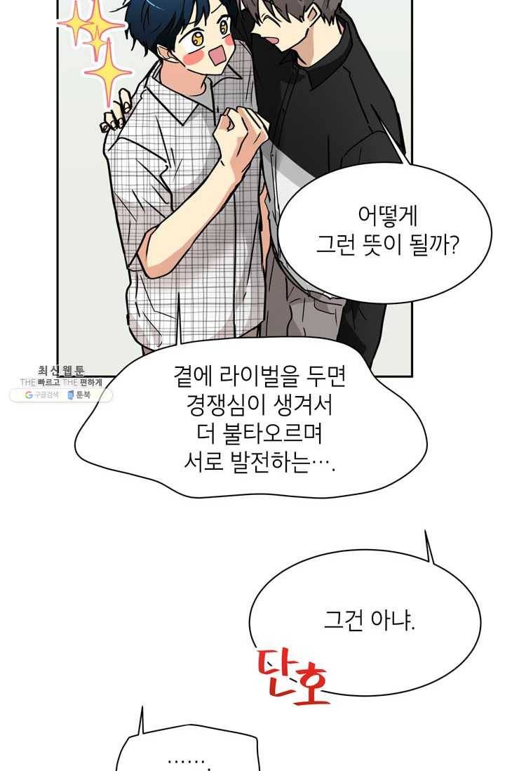 논픽션 프레이즈 42화 8