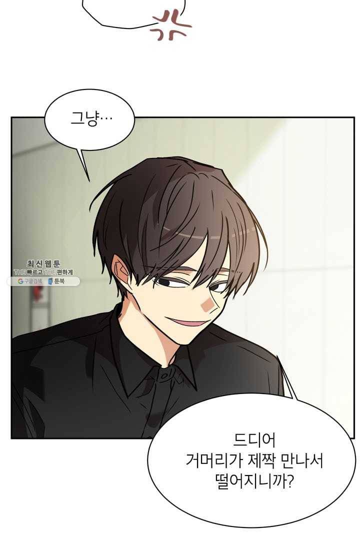 논픽션 프레이즈 42화 9