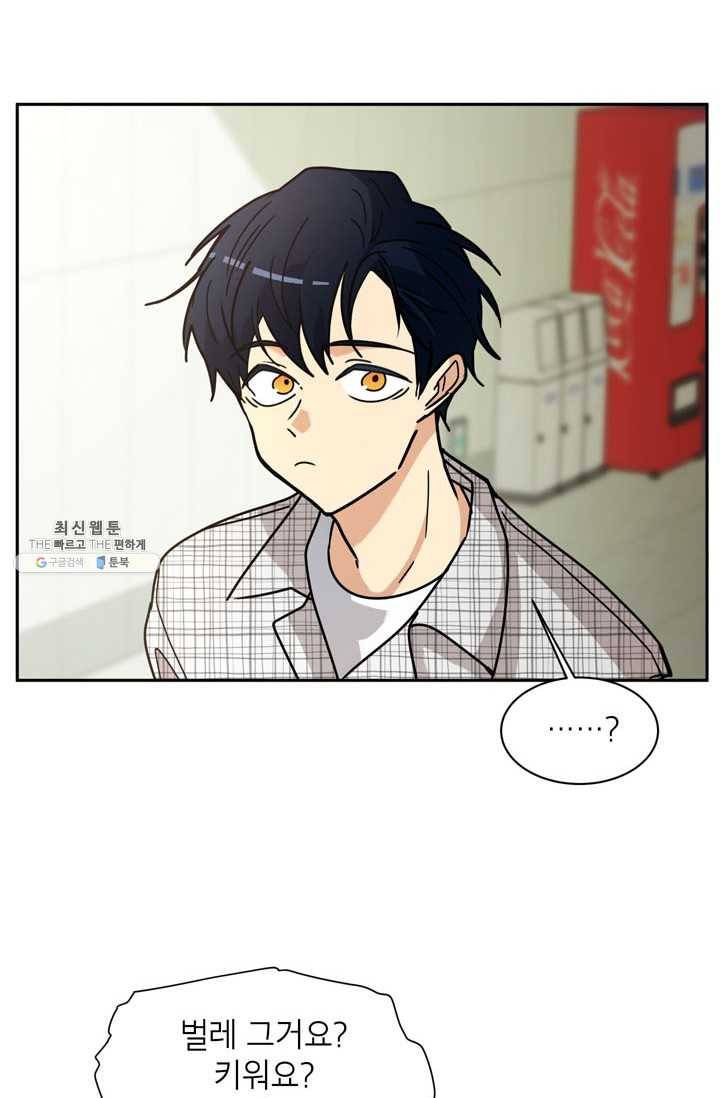 논픽션 프레이즈 42화 10