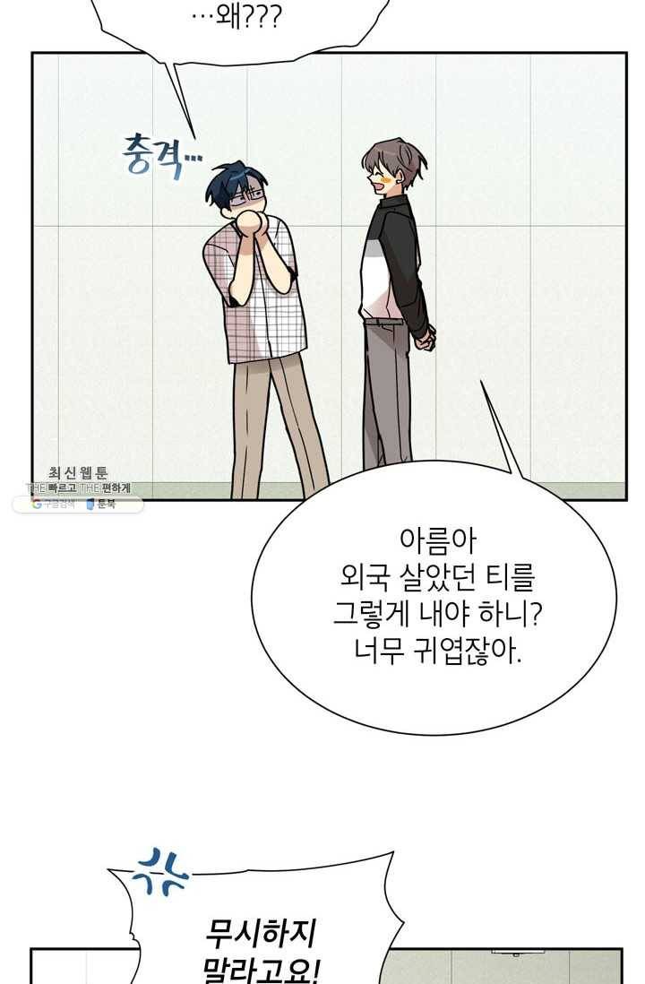 논픽션 프레이즈 42화 11
