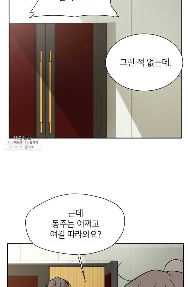 논픽션 프레이즈 42화 12