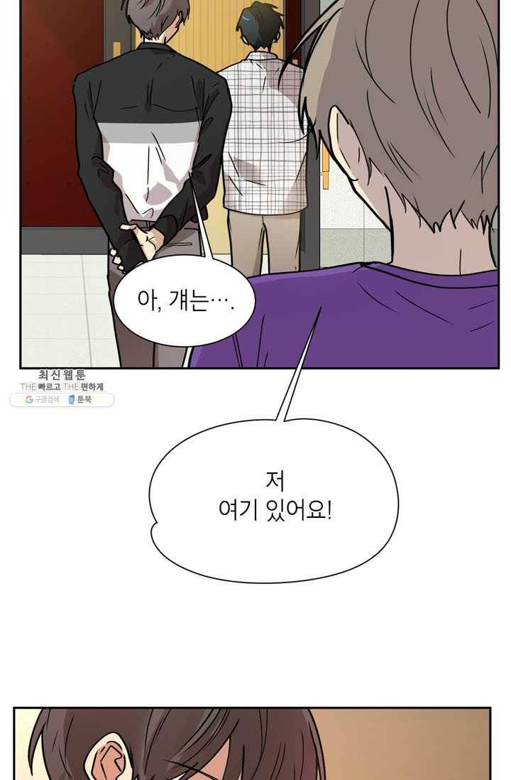 논픽션 프레이즈 42화 13