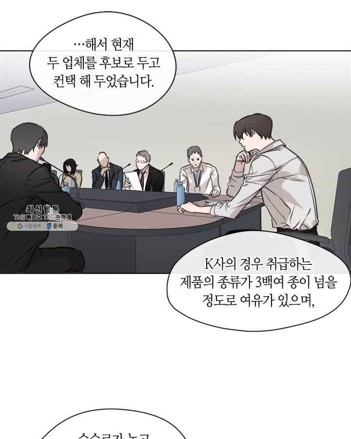 야만의 세계 29화 1