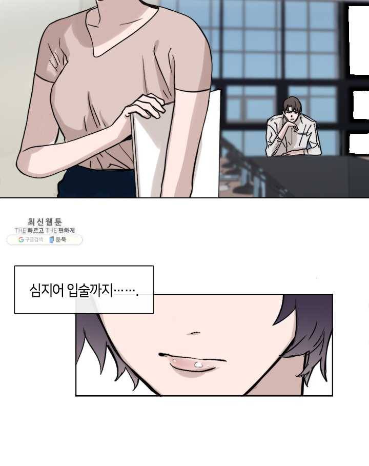 야만의 세계 29화 6