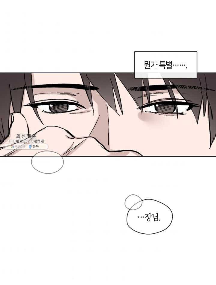 야만의 세계 29화 7