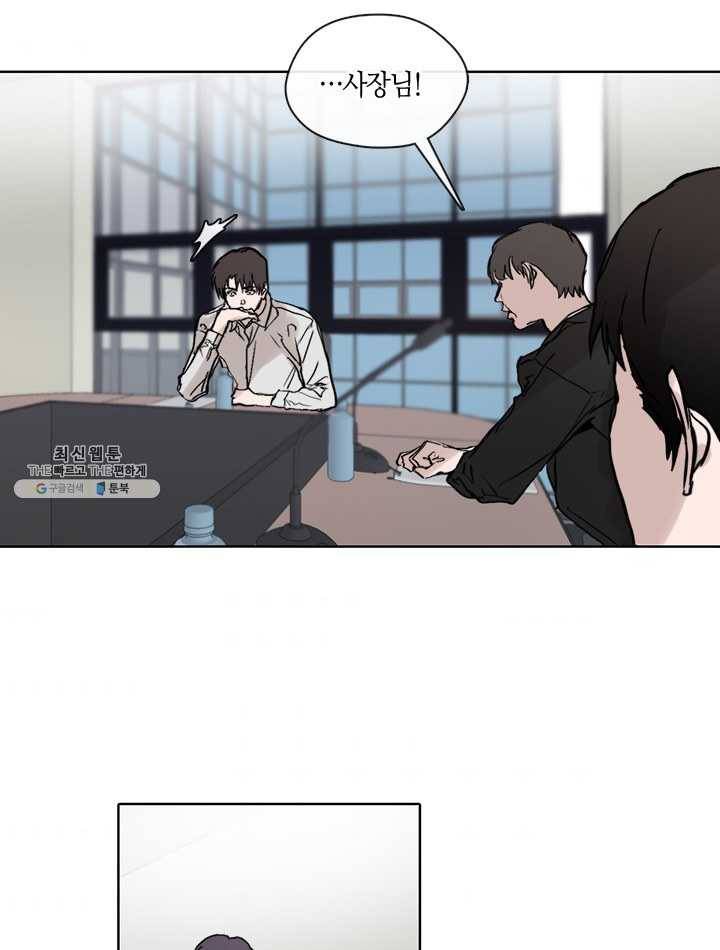 야만의 세계 29화 8
