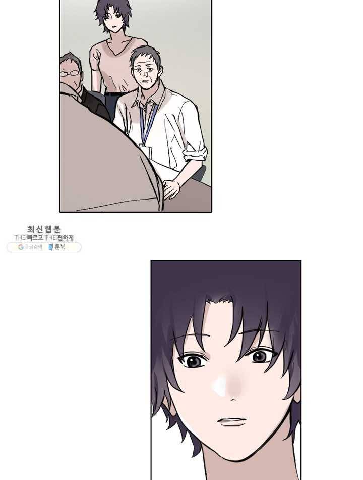 야만의 세계 29화 9