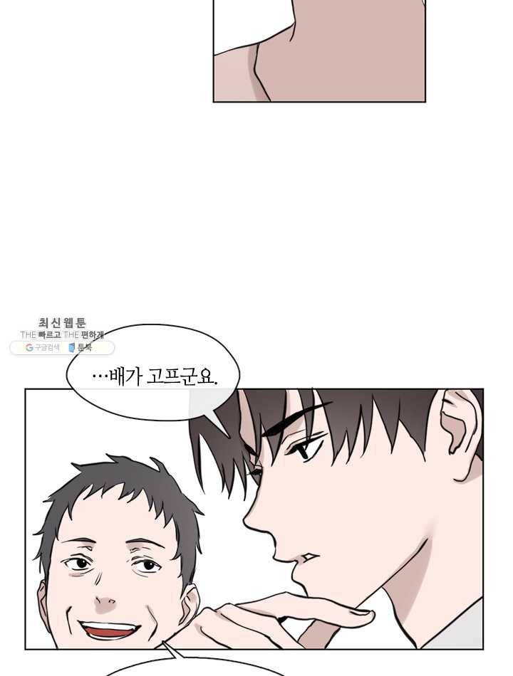 야만의 세계 29화 10