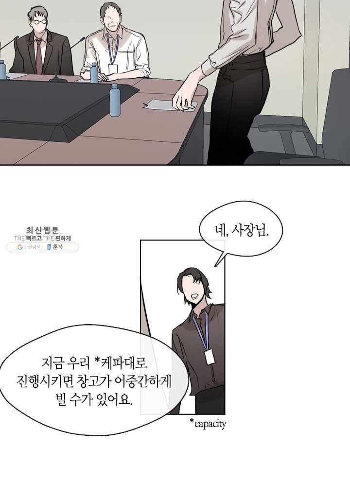 야만의 세계 29화 12