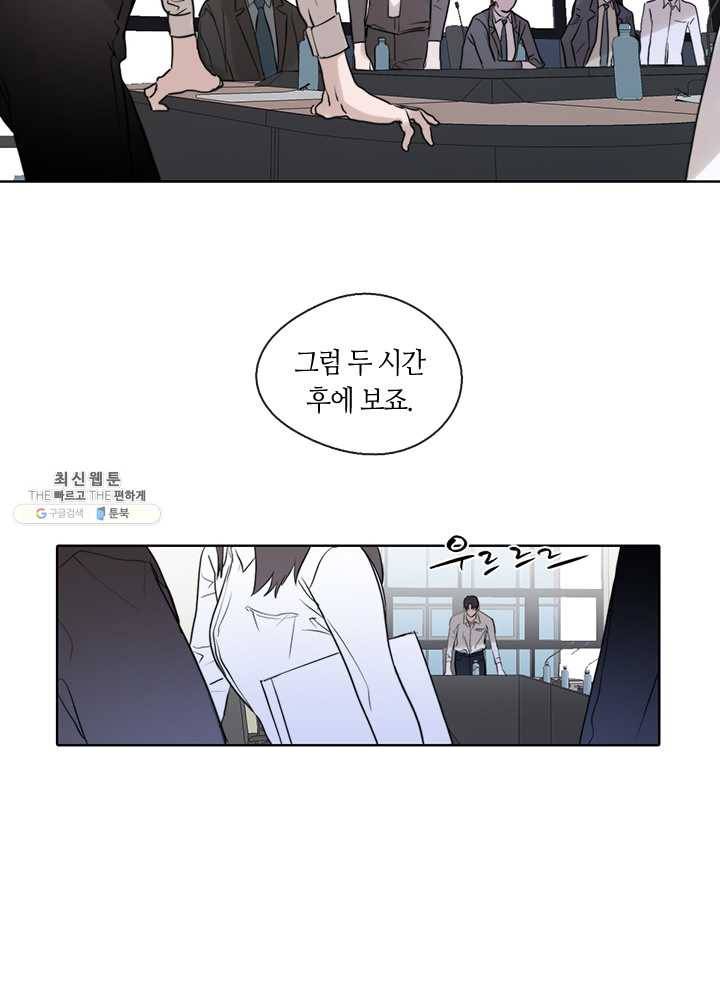 야만의 세계 29화 14