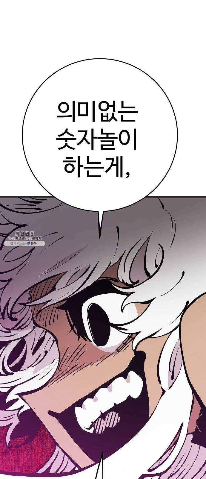 플레이어 네이버 54화 2