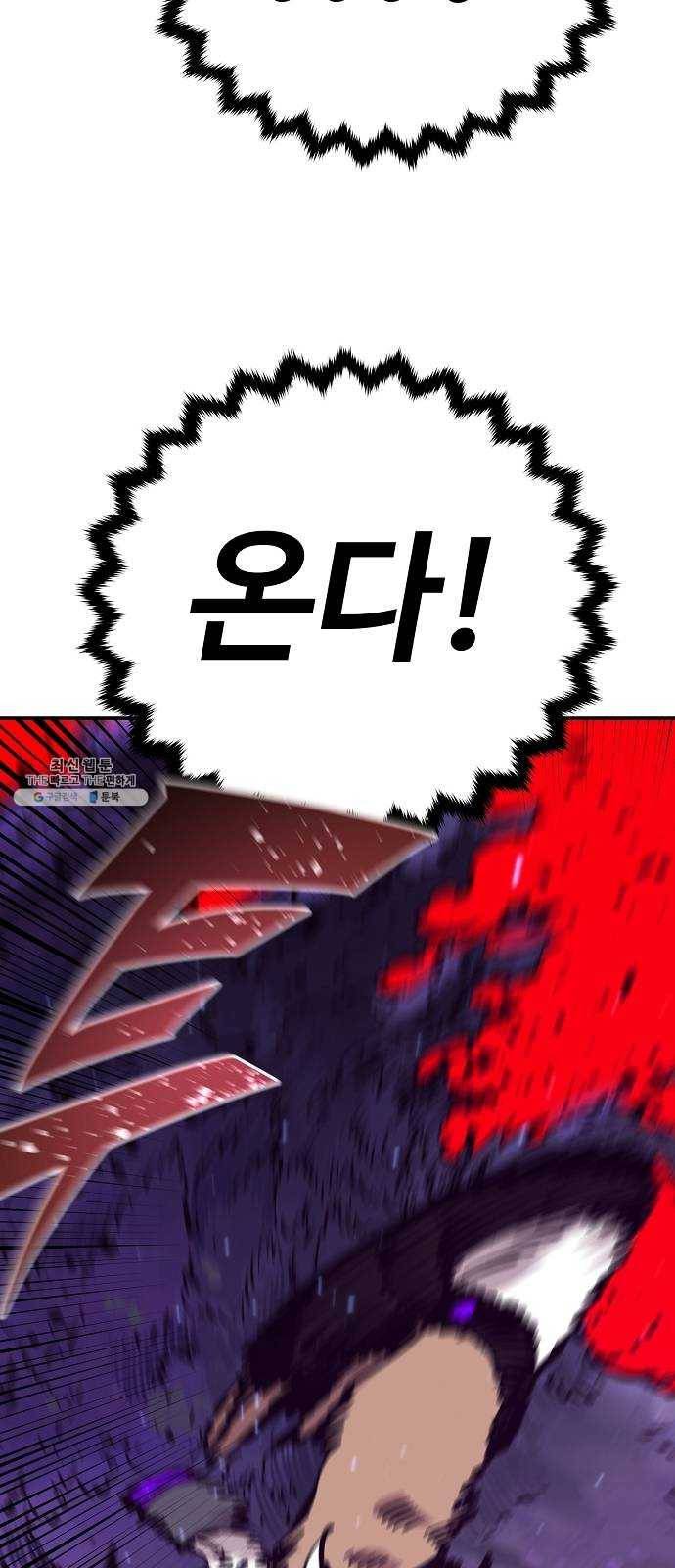 플레이어 네이버 54화 4