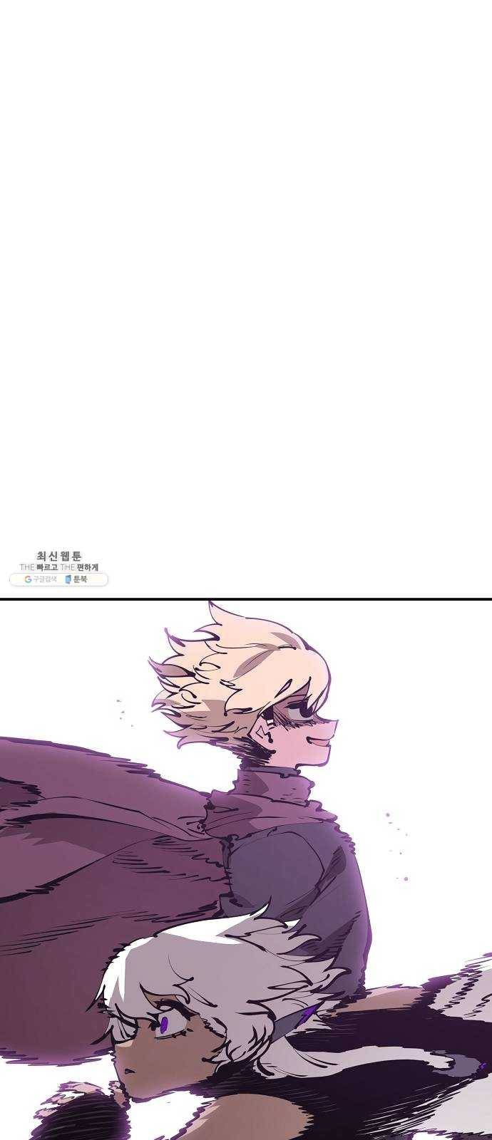 플레이어 네이버 54화 6