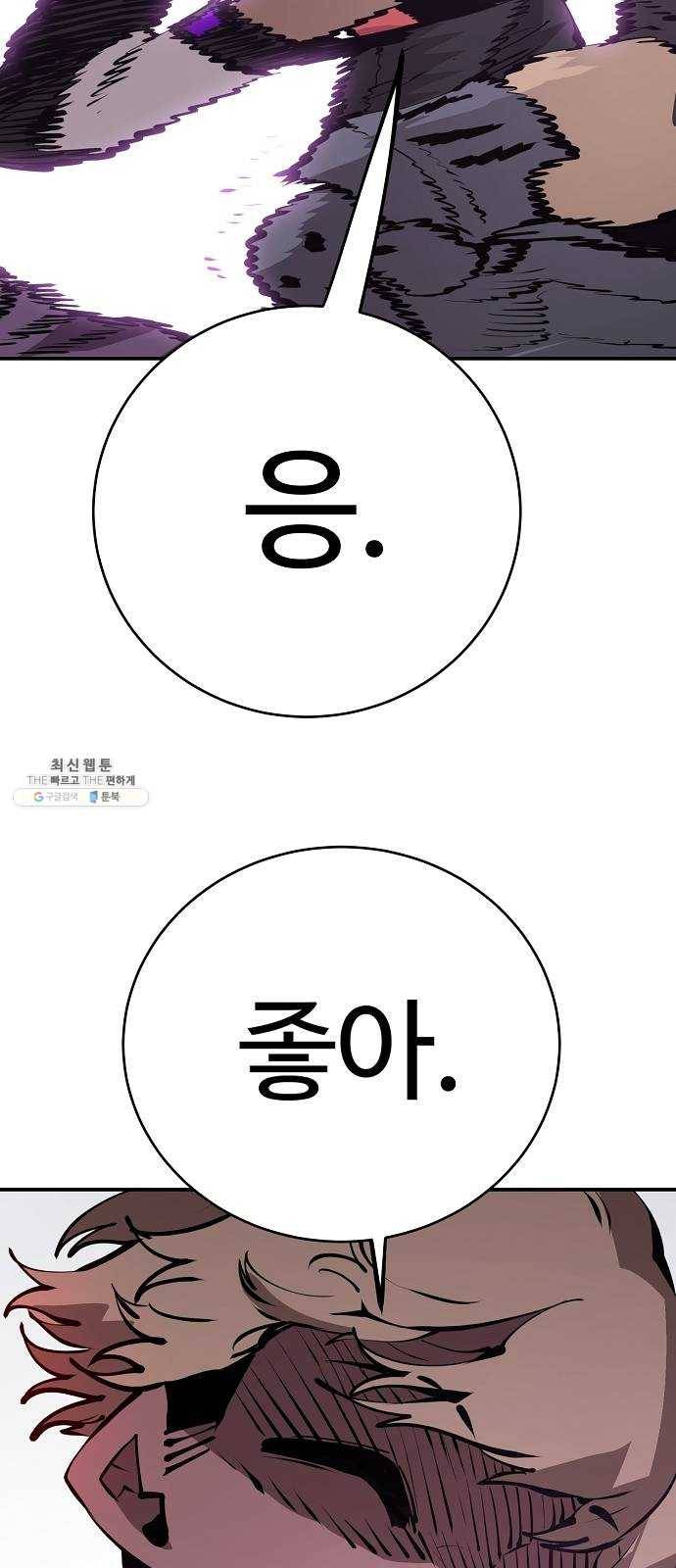 플레이어 네이버 54화 7
