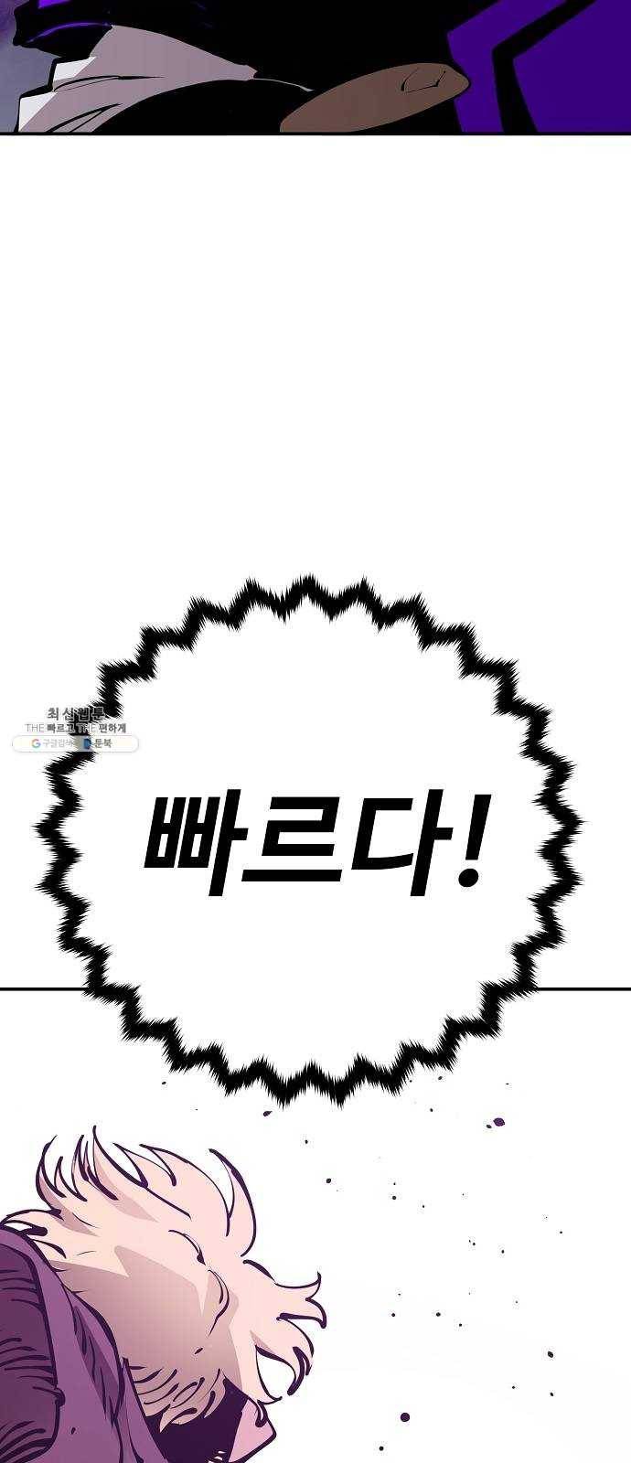 플레이어 네이버 54화 10