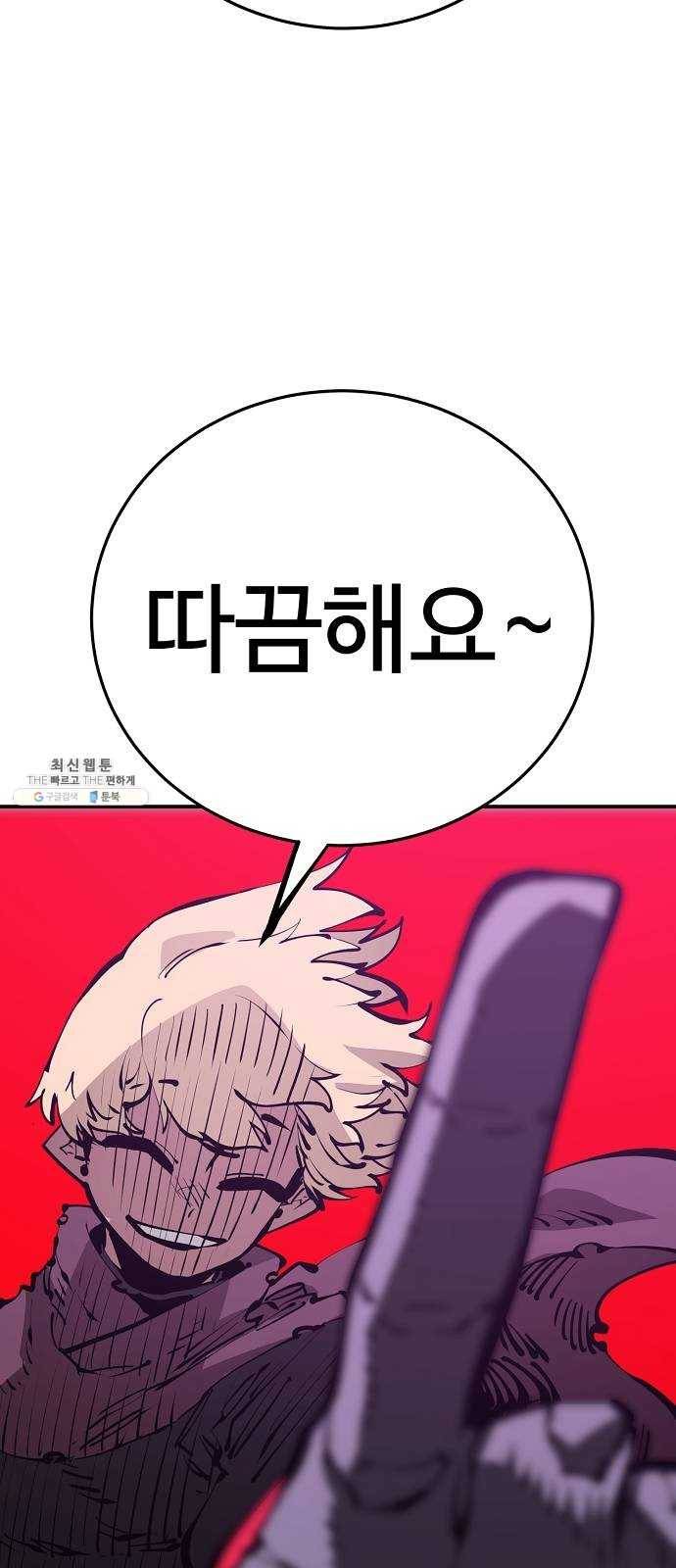 플레이어 네이버 54화 13