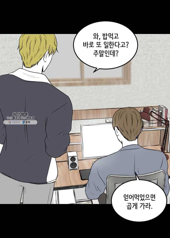 찬란하지 않아도 괜찮아, 새벽 08. 반복되는 패턴 속에서 1