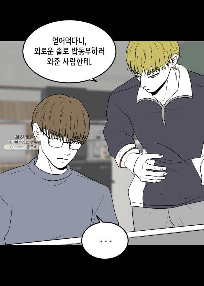 찬란하지 않아도 괜찮아, 새벽 08. 반복되는 패턴 속에서 2