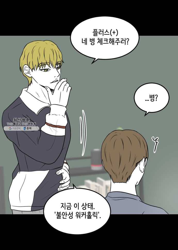 찬란하지 않아도 괜찮아, 새벽 08. 반복되는 패턴 속에서 4
