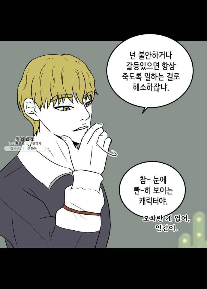 찬란하지 않아도 괜찮아, 새벽 08. 반복되는 패턴 속에서 5