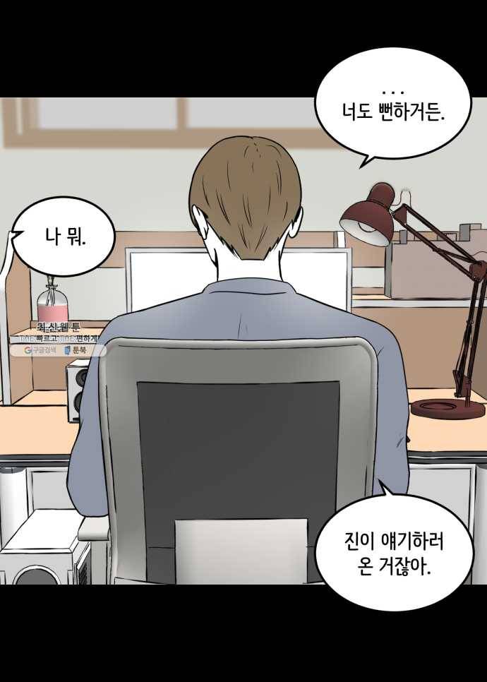 찬란하지 않아도 괜찮아, 새벽 08. 반복되는 패턴 속에서 6