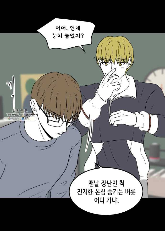 찬란하지 않아도 괜찮아, 새벽 08. 반복되는 패턴 속에서 7