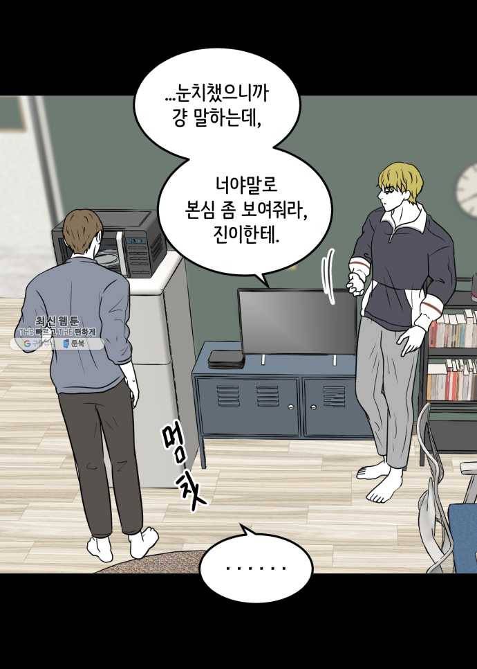 찬란하지 않아도 괜찮아, 새벽 08. 반복되는 패턴 속에서 8