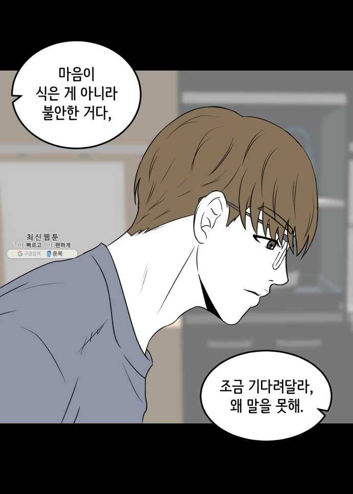 찬란하지 않아도 괜찮아, 새벽 08. 반복되는 패턴 속에서 9