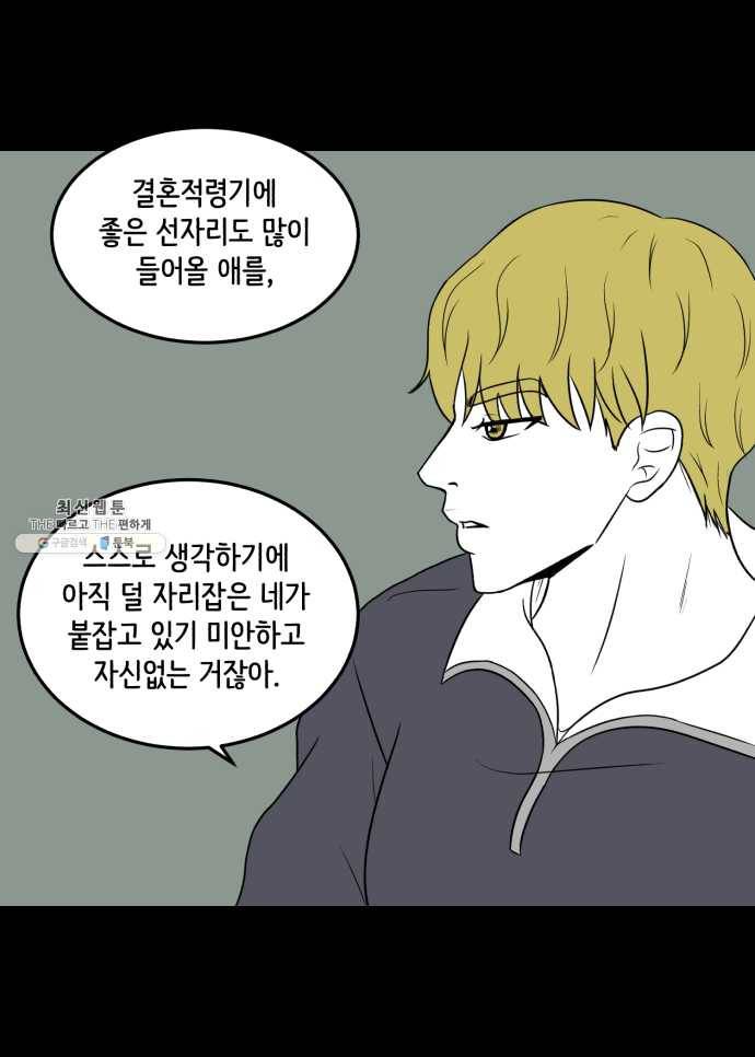 찬란하지 않아도 괜찮아, 새벽 08. 반복되는 패턴 속에서 10