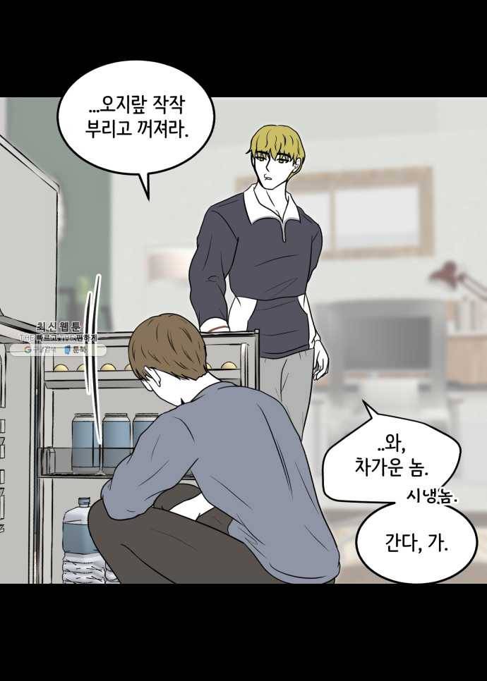 찬란하지 않아도 괜찮아, 새벽 08. 반복되는 패턴 속에서 11