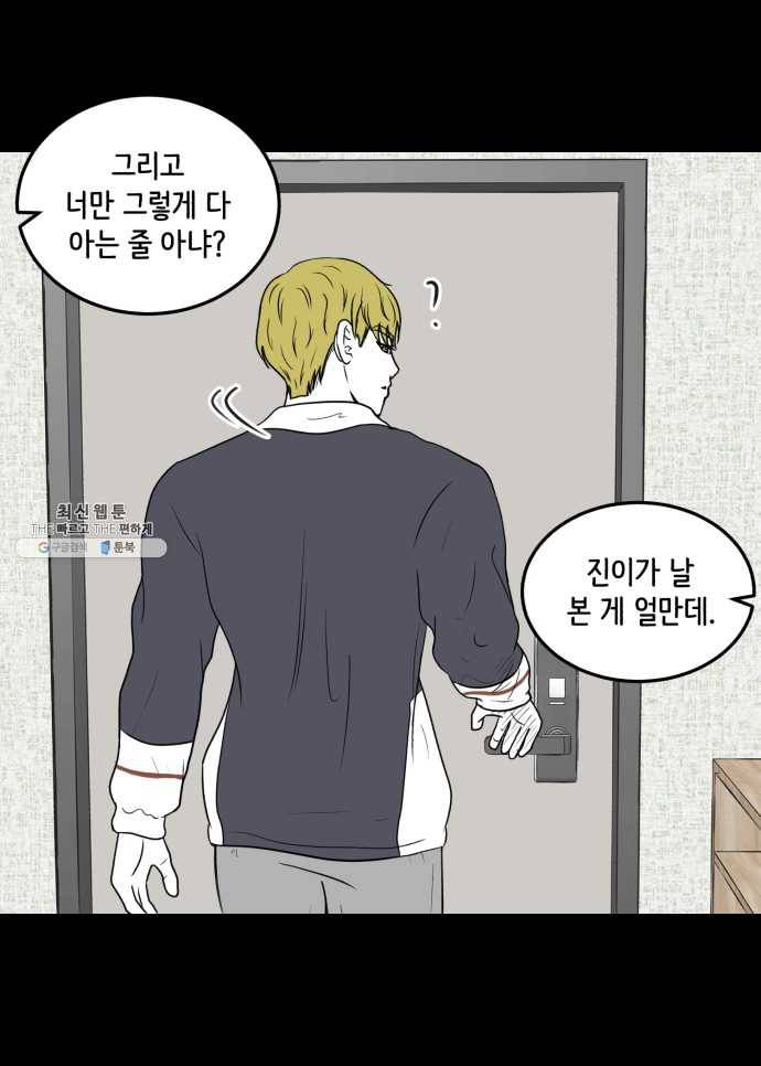 찬란하지 않아도 괜찮아, 새벽 08. 반복되는 패턴 속에서 12