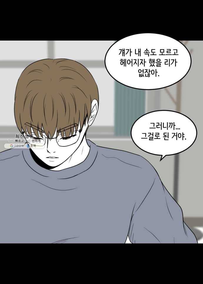 찬란하지 않아도 괜찮아, 새벽 08. 반복되는 패턴 속에서 13