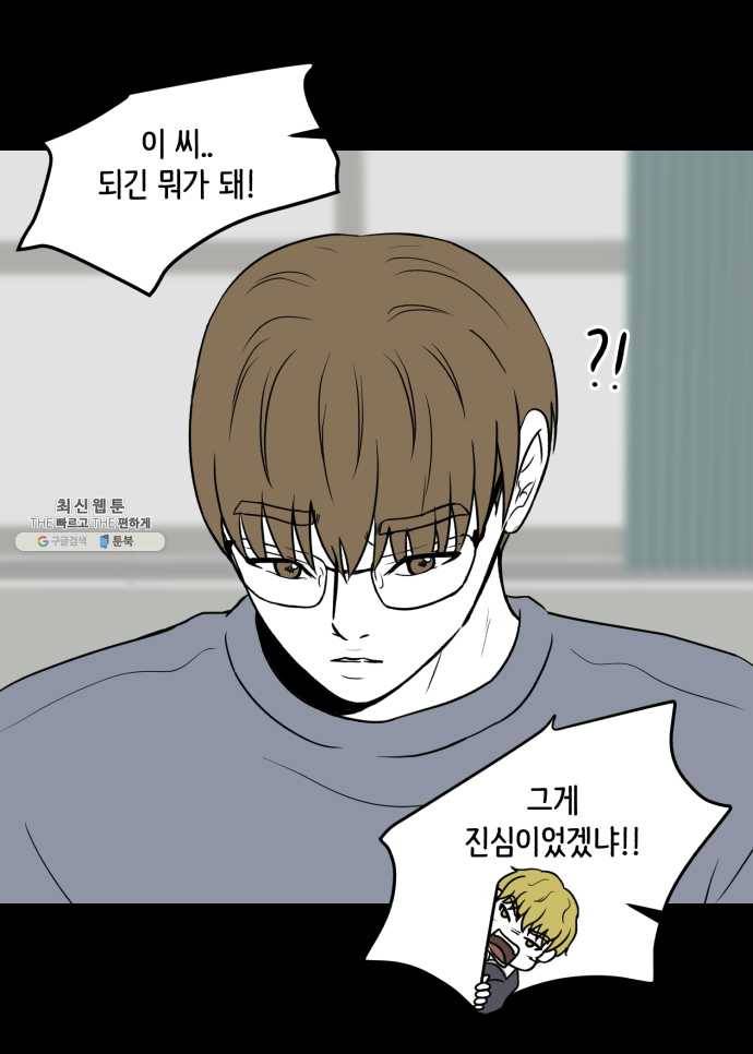 찬란하지 않아도 괜찮아, 새벽 08. 반복되는 패턴 속에서 14