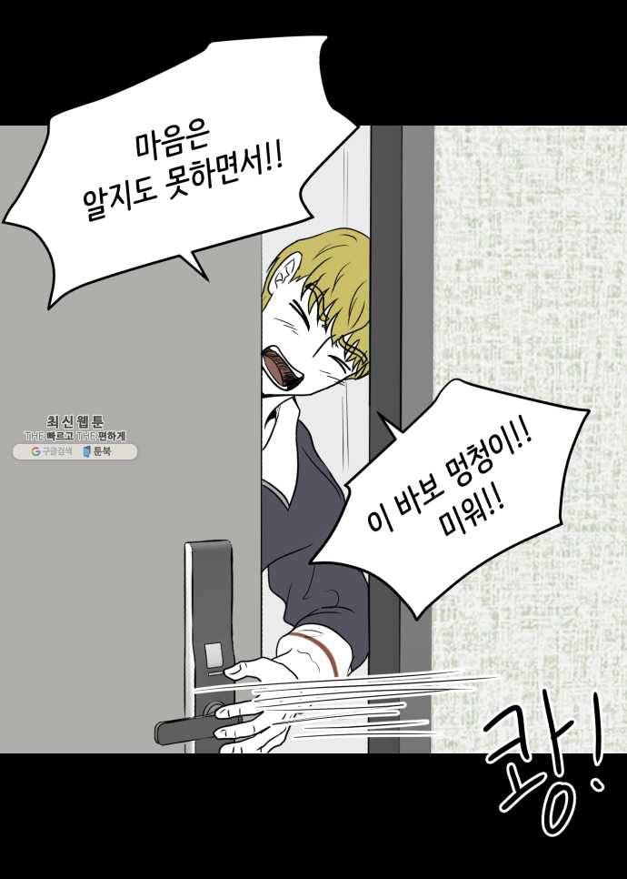 찬란하지 않아도 괜찮아, 새벽 08. 반복되는 패턴 속에서 15