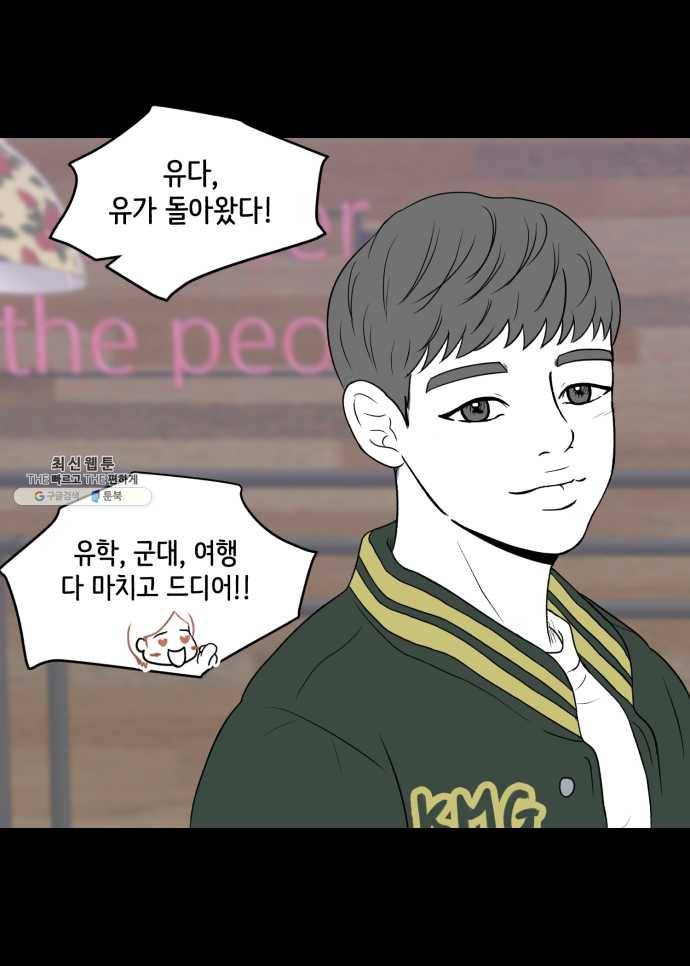 찬란하지 않아도 괜찮아, 새벽 08. 반복되는 패턴 속에서 18