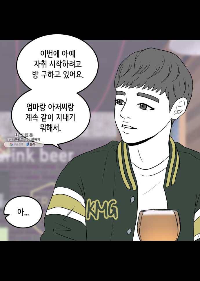 찬란하지 않아도 괜찮아, 새벽 08. 반복되는 패턴 속에서 20