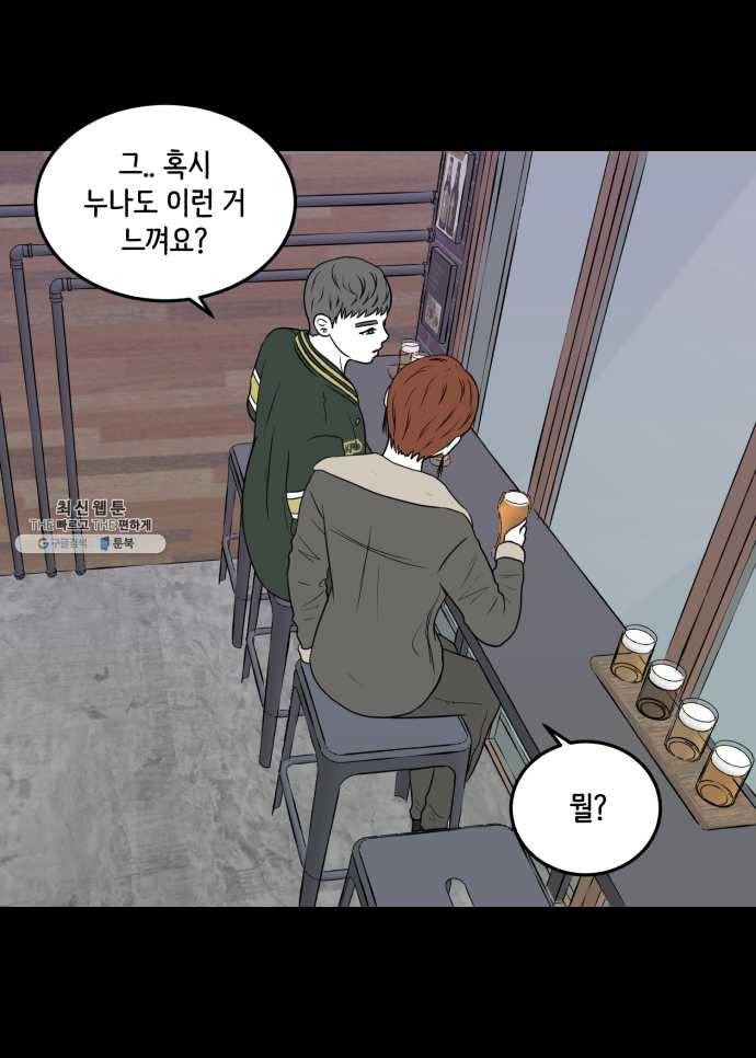 찬란하지 않아도 괜찮아, 새벽 08. 반복되는 패턴 속에서 21
