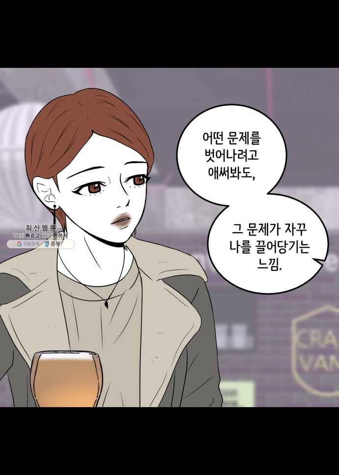 찬란하지 않아도 괜찮아, 새벽 08. 반복되는 패턴 속에서 22
