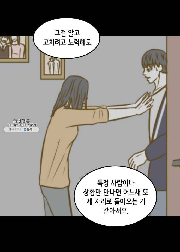 찬란하지 않아도 괜찮아, 새벽 08. 반복되는 패턴 속에서 24