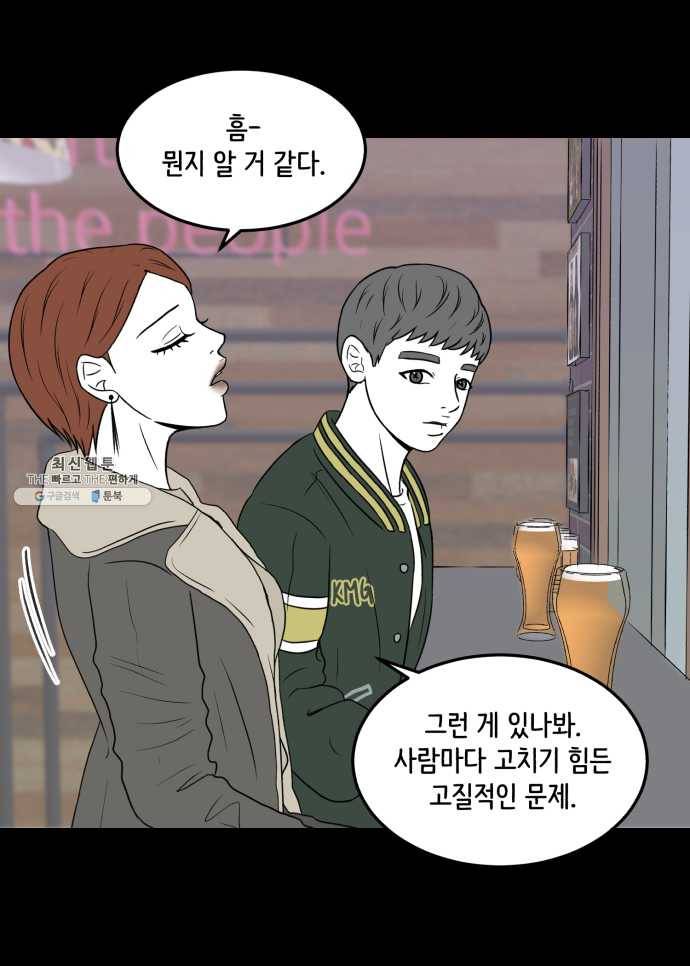 찬란하지 않아도 괜찮아, 새벽 08. 반복되는 패턴 속에서 25