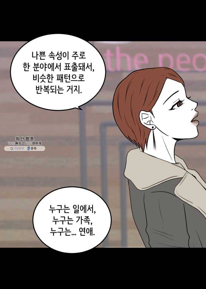 찬란하지 않아도 괜찮아, 새벽 08. 반복되는 패턴 속에서 26