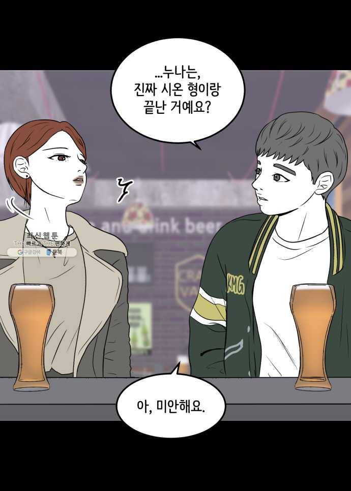 찬란하지 않아도 괜찮아, 새벽 08. 반복되는 패턴 속에서 27