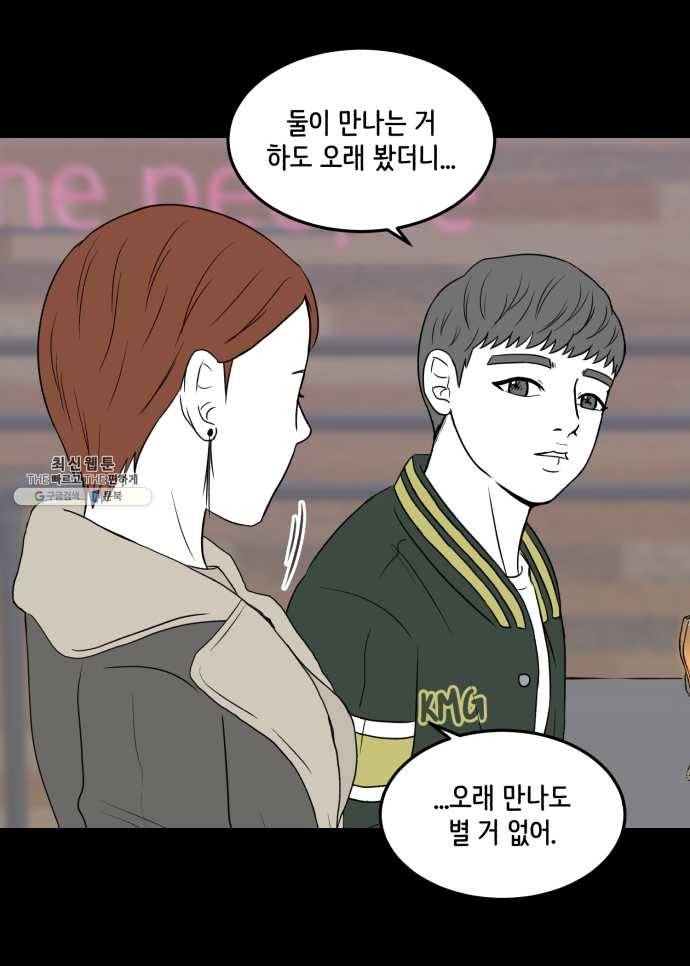 찬란하지 않아도 괜찮아, 새벽 08. 반복되는 패턴 속에서 28