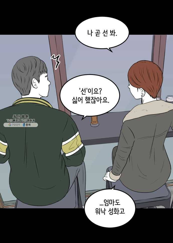 찬란하지 않아도 괜찮아, 새벽 08. 반복되는 패턴 속에서 30