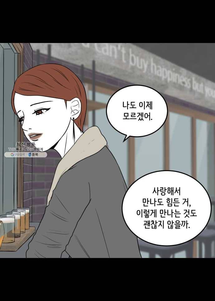 찬란하지 않아도 괜찮아, 새벽 08. 반복되는 패턴 속에서 31