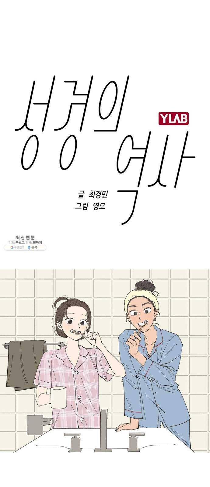 성경의 역사 37화 1