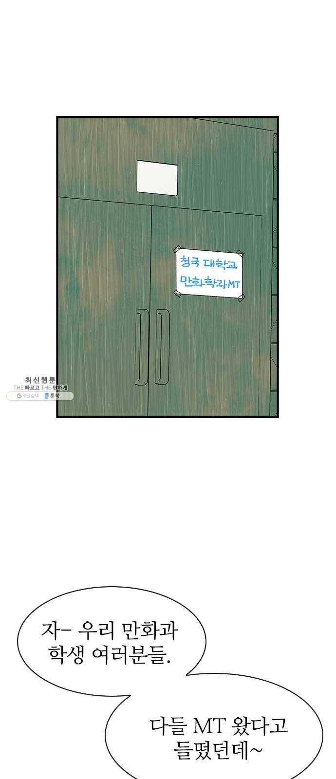 성경의 역사 37화 3